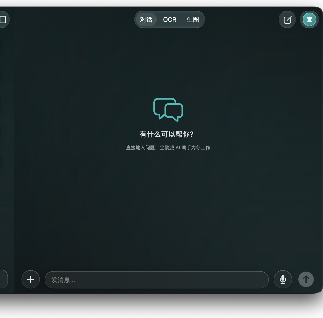 通力AI助手APP：对话、OCR、生图同一入口